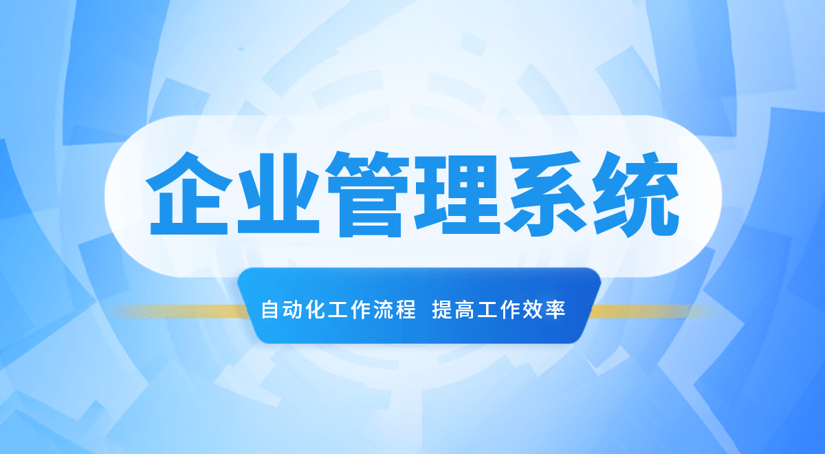 二奢行業(yè)必備：高效進(jìn)銷存管理軟件解析