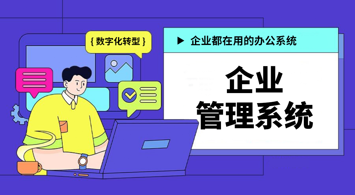 進(jìn)銷(xiāo)存管理軟件助力視頻拍攝企業(yè)實(shí)現(xiàn)數(shù)據(jù)驅(qū)動(dòng)管理