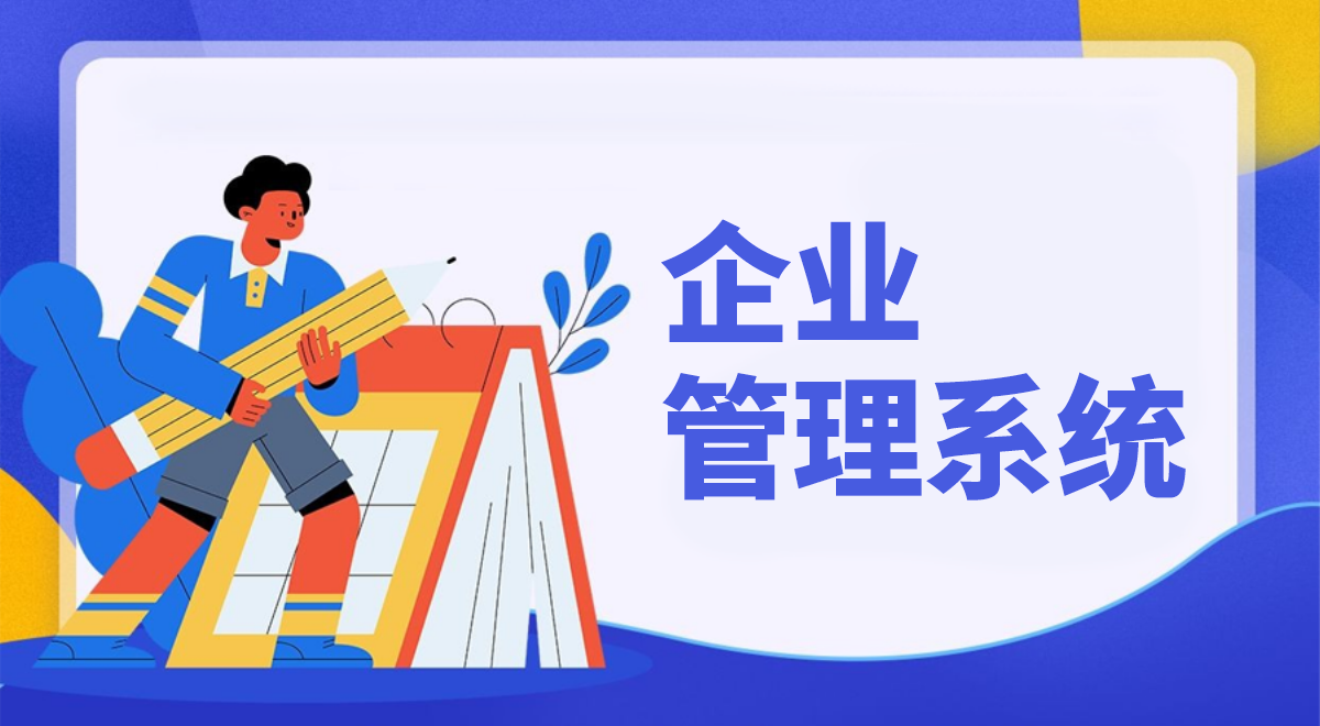 進(jìn)銷存管理軟件在視頻拍攝行業(yè)中的成功案例分享