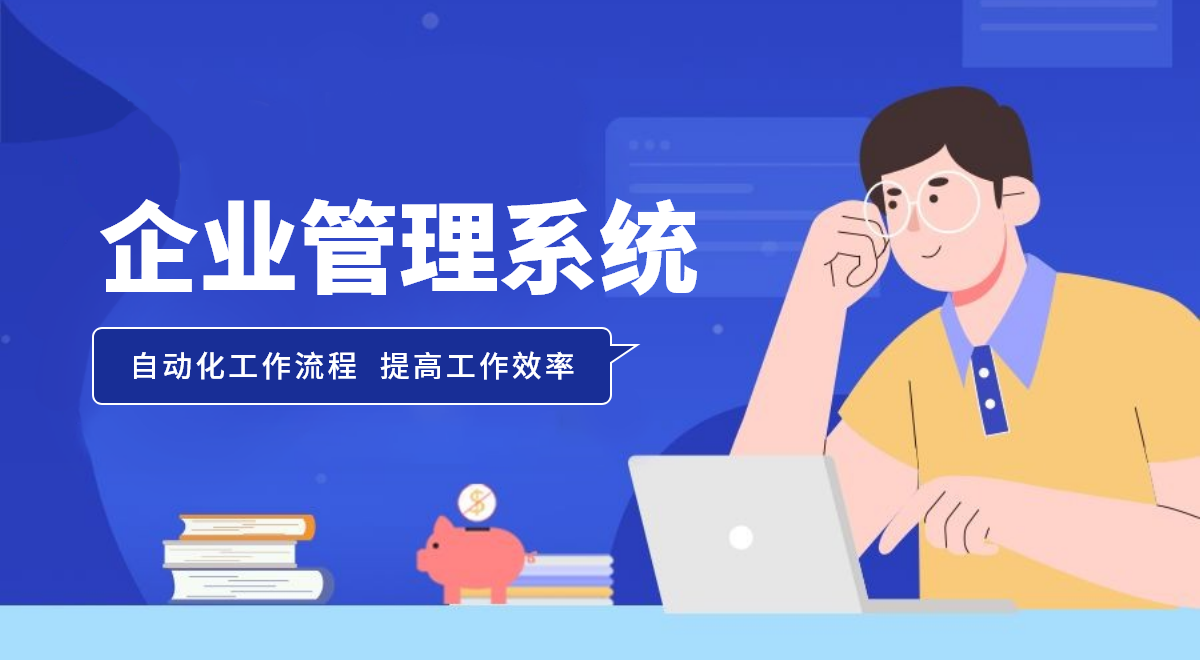 二奢商家首選：智能化進(jìn)銷存管理軟件應(yīng)用指南