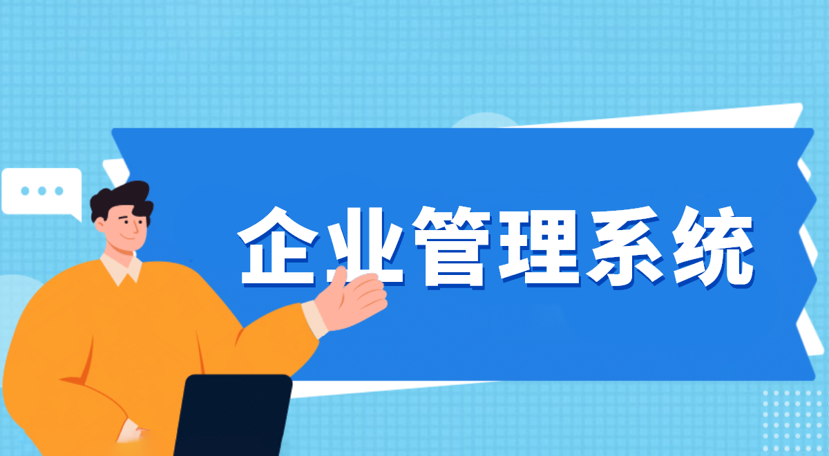 二奢行業(yè)必備：高效進(jìn)銷存管理軟件解析