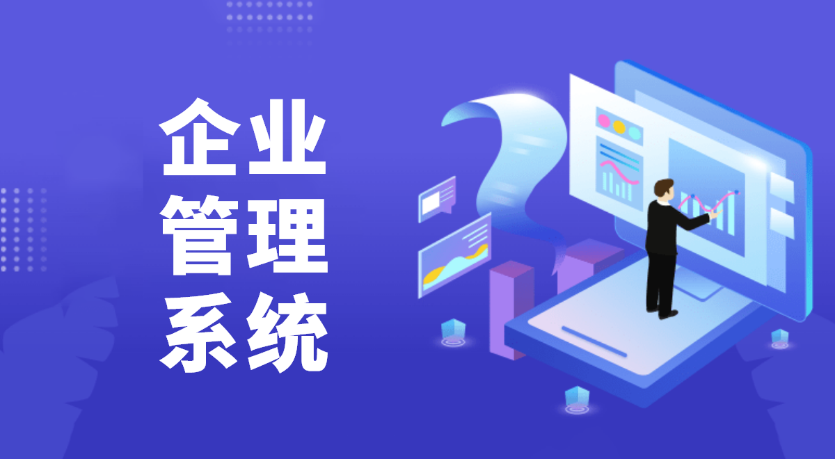 進(jìn)銷(xiāo)存管理軟件助力視頻拍攝企業(yè)實(shí)現(xiàn)數(shù)據(jù)驅(qū)動(dòng)管理