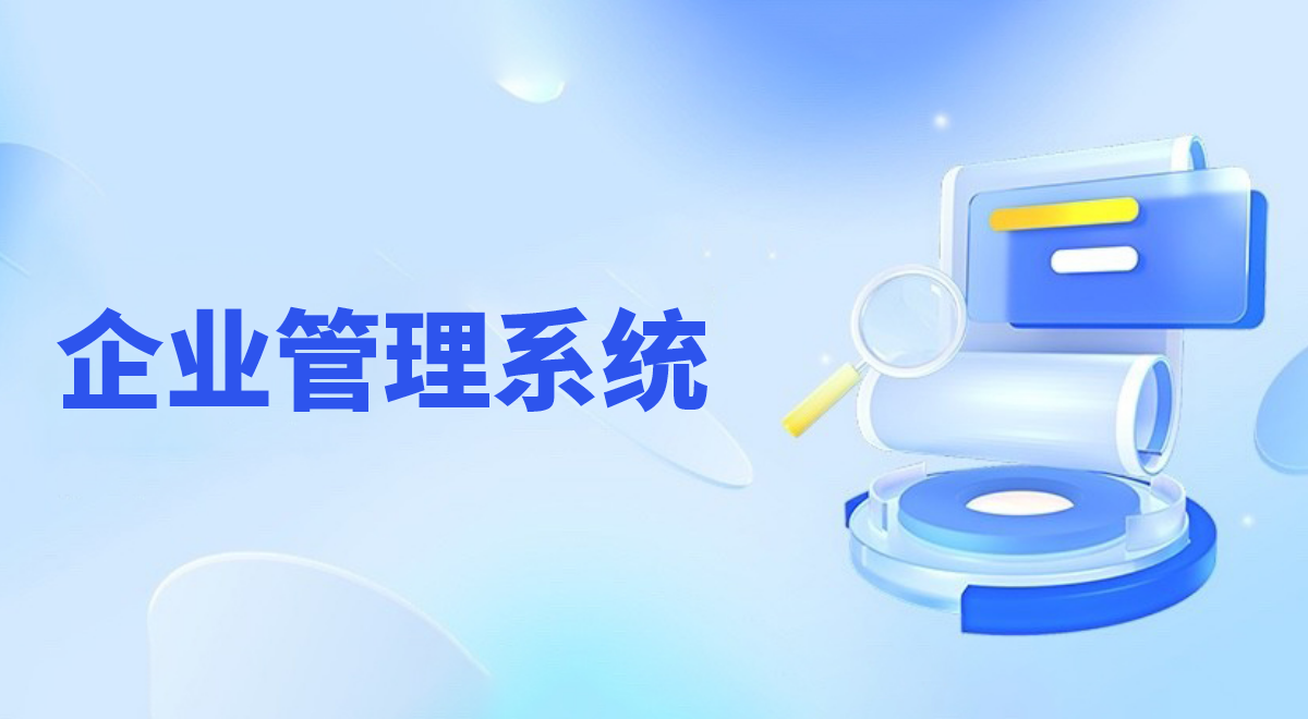 智能化進(jìn)銷存管理軟件：二奢行業(yè)的新選擇