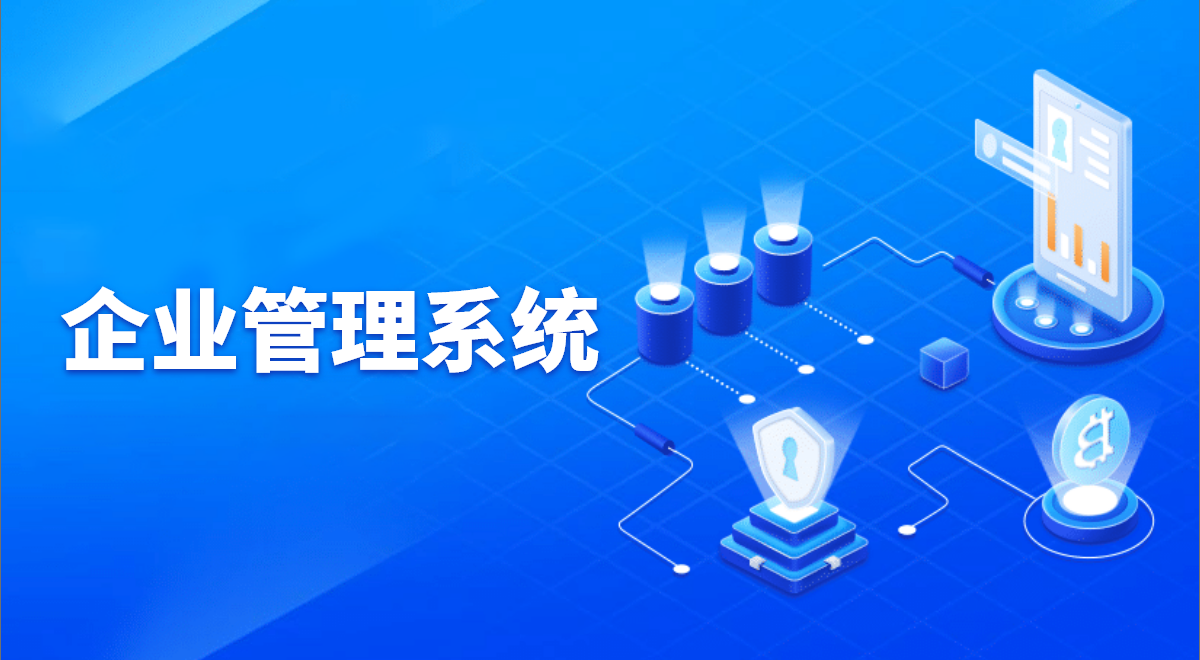 飲料行業(yè)進銷存管理軟件，提升供應鏈透明度