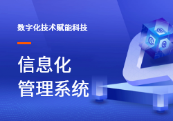 種樹進(jìn)銷存管理軟件，提升企業(yè)競(jìng)爭(zhēng)力